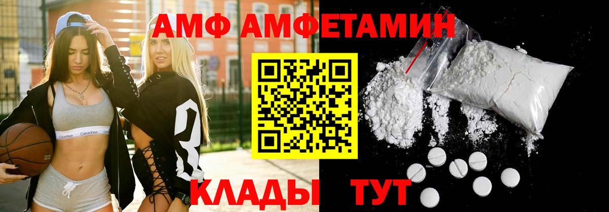 Amphetamine  Amphetamine VHQ  Амфетамин  Реутов  Вход с VPN 