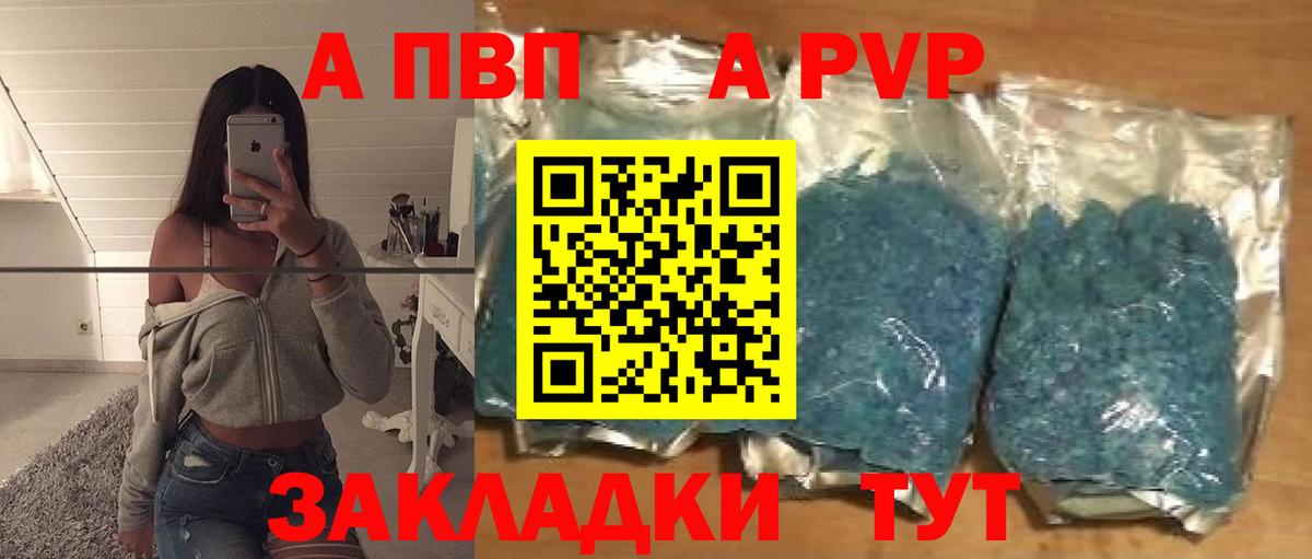 Реутов  сколько стоит  Вход с VPN  A-PVP Crystall 