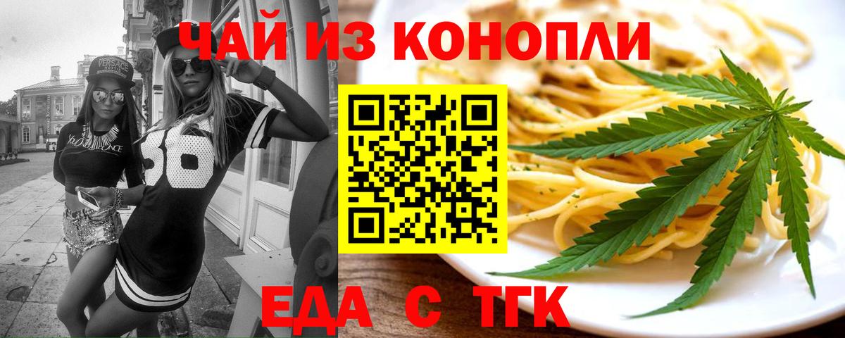 Реутов  Еда ТГК марихуана  Вход с VPN 