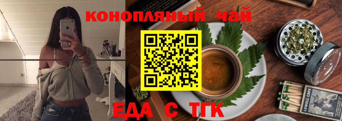 Печенье с ТГК марихуана Реутов