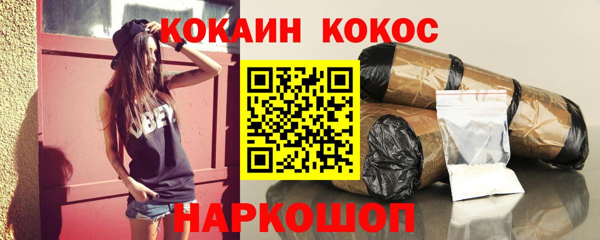 Реутов  Кокаин Columbia  Вход с VPN 