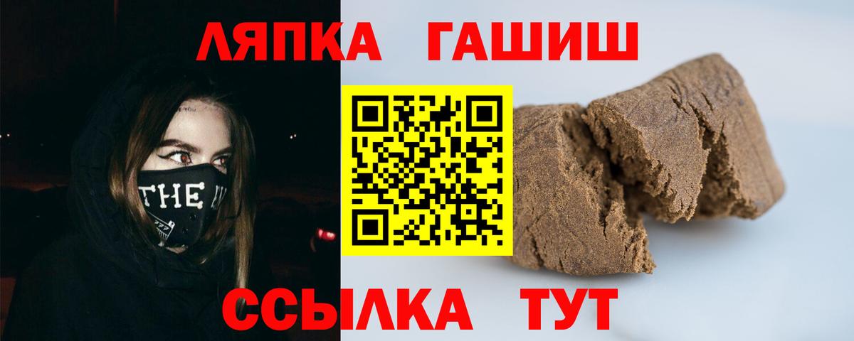 Гашиш Cannabis  Вход с VPN  как найти   Реутов  Гашиш VHQ 