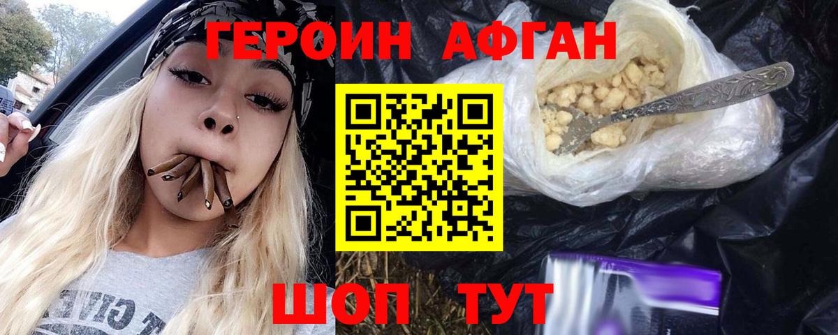 Героин белый  Вход с VPN  Реутов 