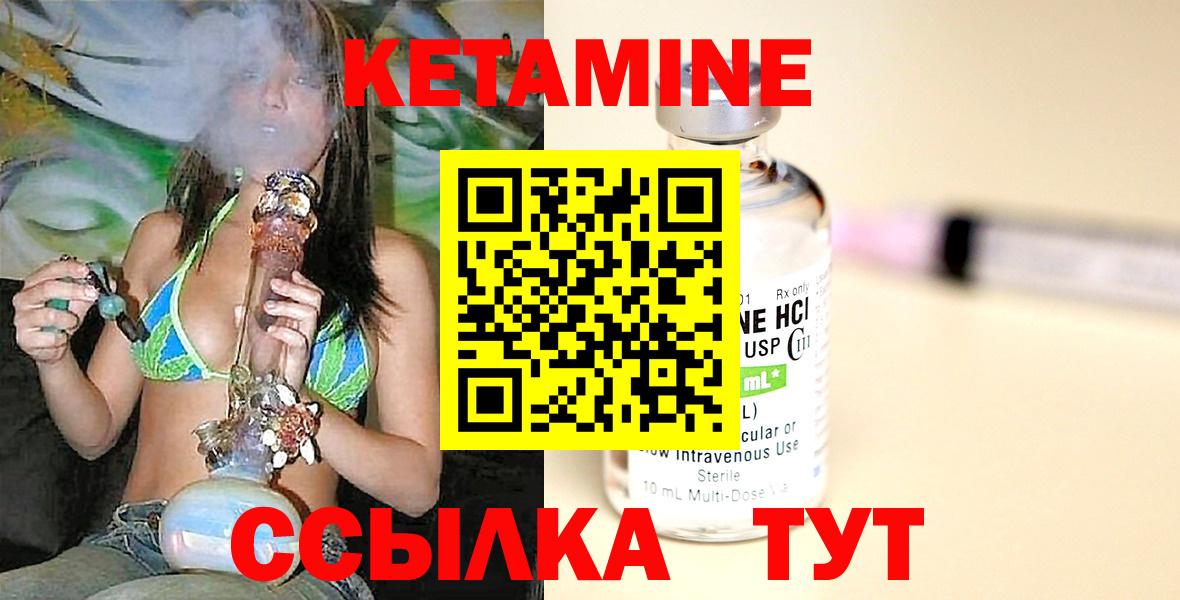 Реутов  КЕТАМИН ketamine  Вход с VPN 