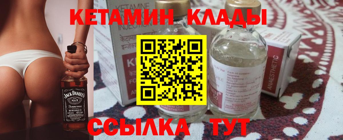 КЕТАМИН ketamine Реутов