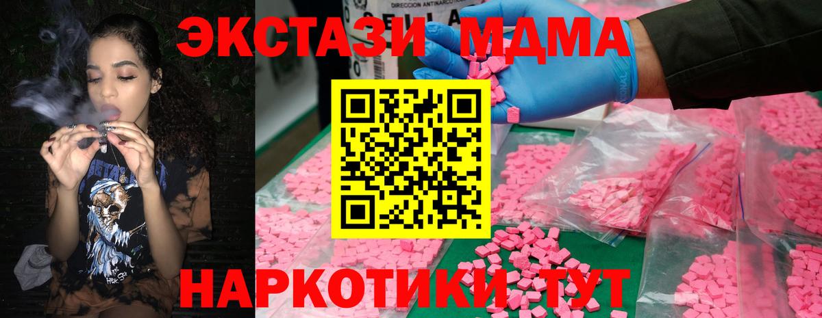 МДМА crystal Реутов