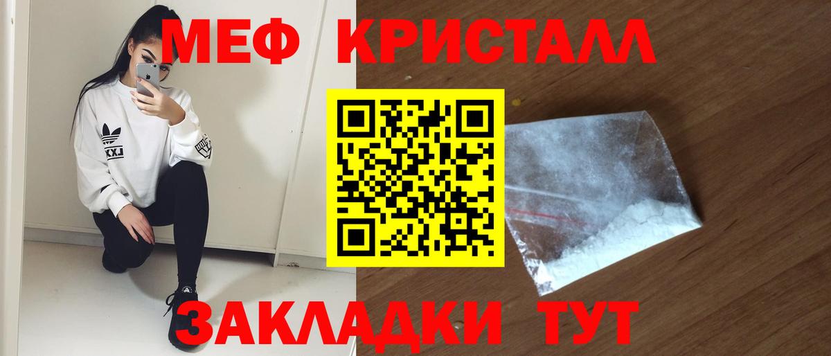 Меф мука Реутов