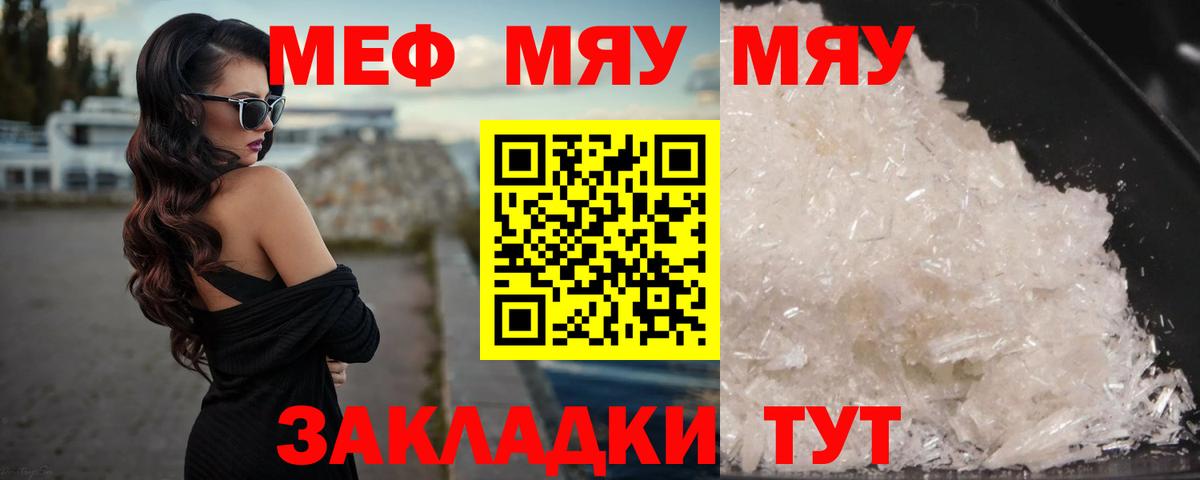 Реутов  Мефедрон VHQ  МЯУ-МЯУ  Меф  Вход с VPN  Мефедрон 4 MMC 