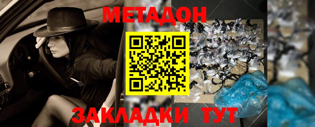 Метадон Реутов