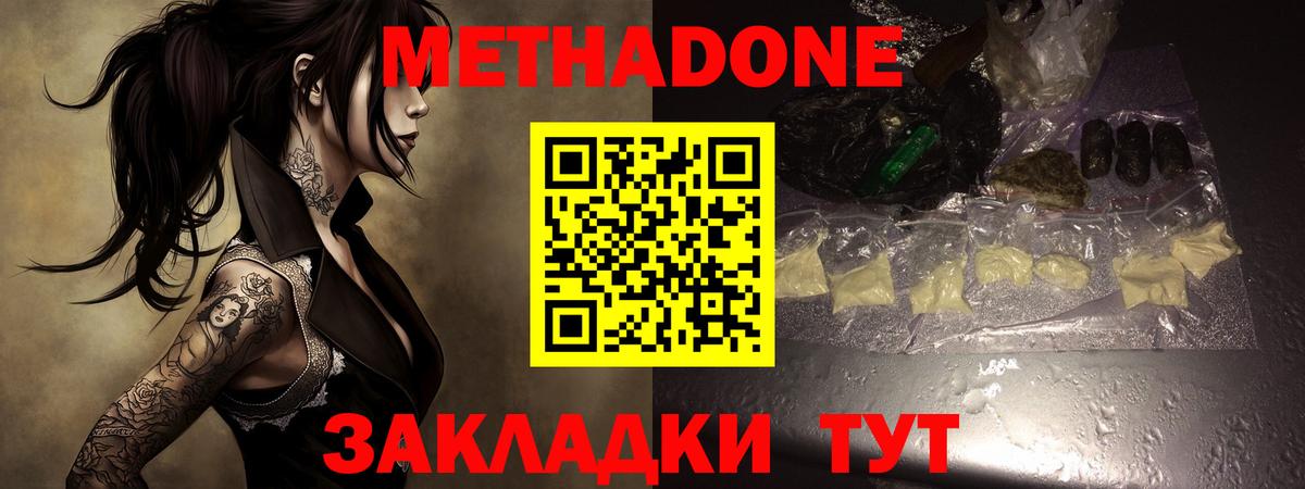 Реутов  Метадон кристалл    как зайти  Метадон VHQ  Вход с VPN 