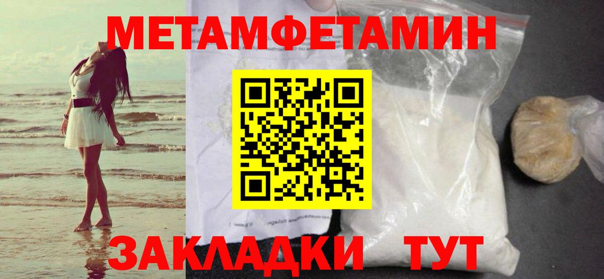 МЕТАМФЕТАМИН кристалл  МЕТАМФЕТАМИН кристалл  Реутов  Вход с VPN 