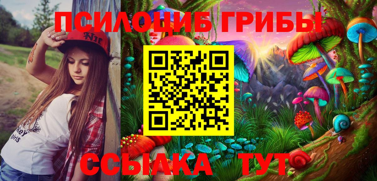 Реутов  где продают   Вход с VPN  Галлюциногенные грибы ЛСД 